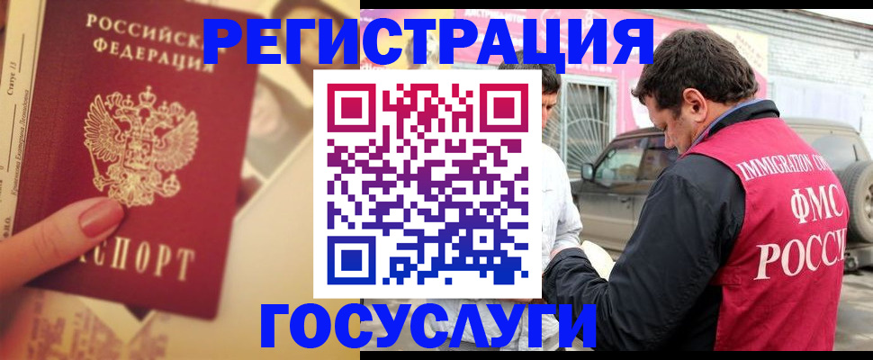 временная регистрация законно в Апшеронске
