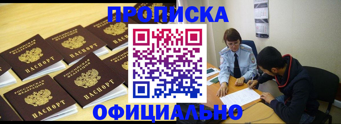 регистрация для дет. сада в Апшеронске