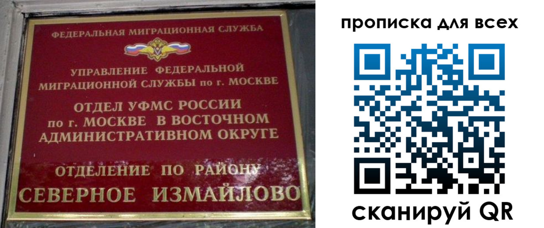 прописка для работы в Апшеронске