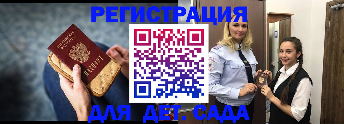 временная регистрация поиск в Апшеронске