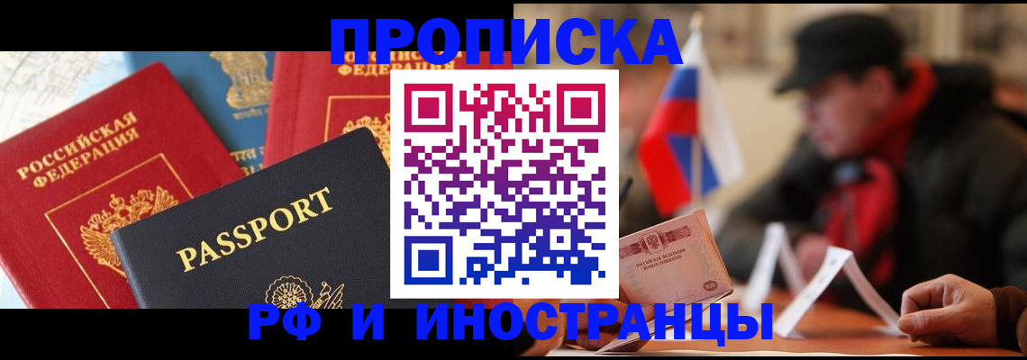 временная регистрация собственник в Апшеронске
