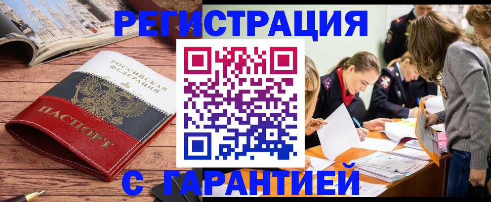 найти адрес прописки в Апшеронске